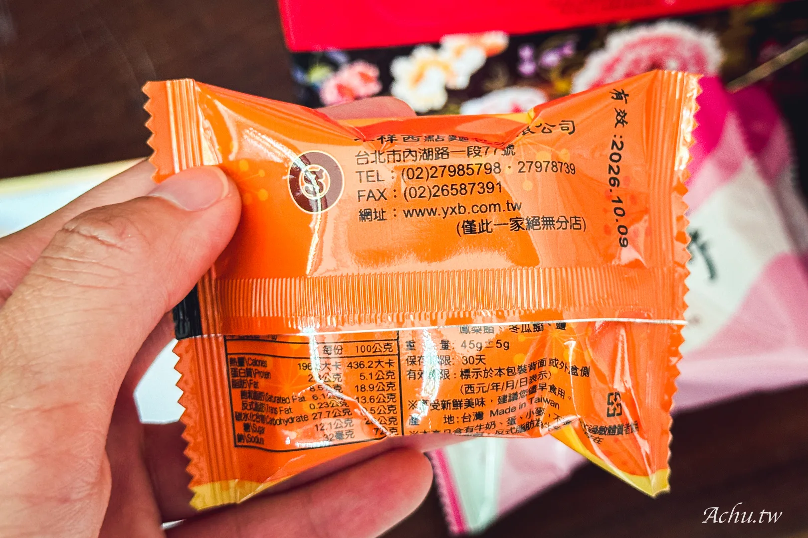 永祥西點麵包店