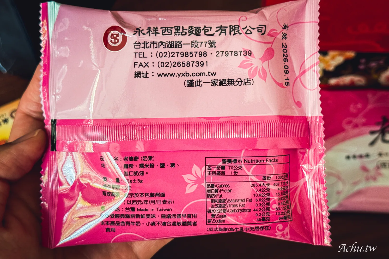 永祥西點麵包店