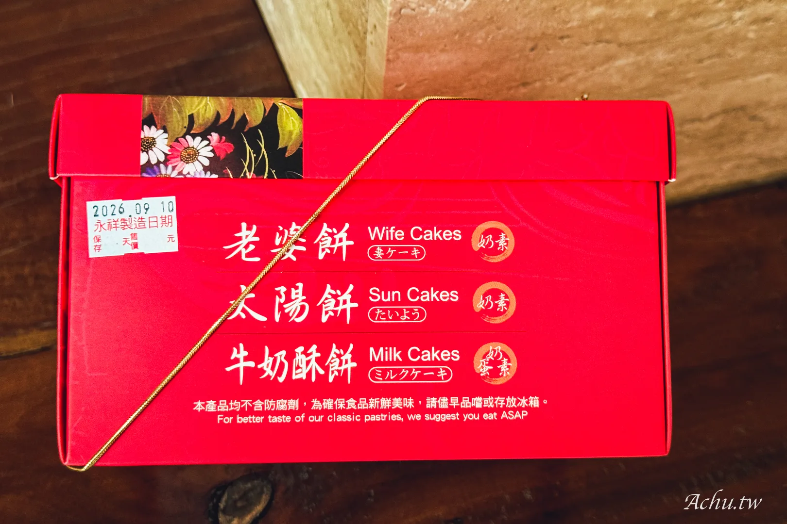永祥西點麵包店