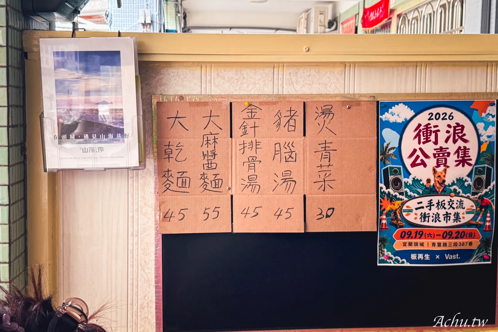 阿茂麵攤