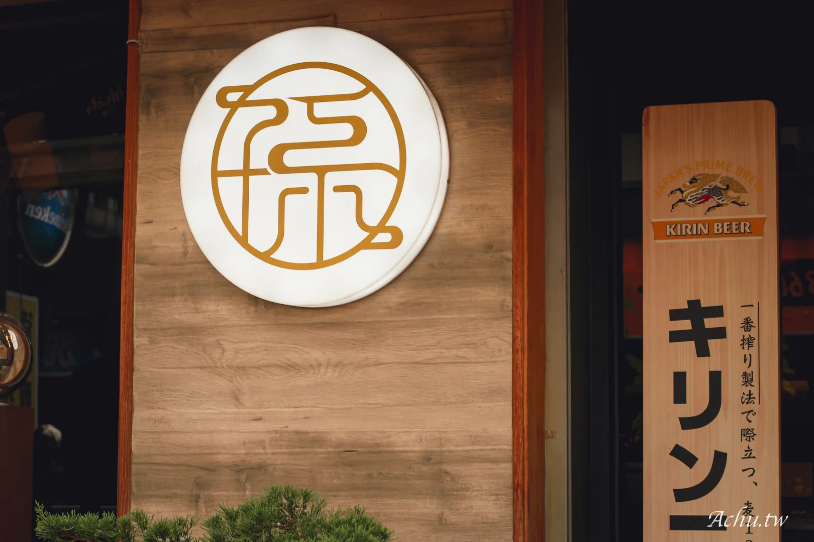 孫太太。私料。慢火鍋