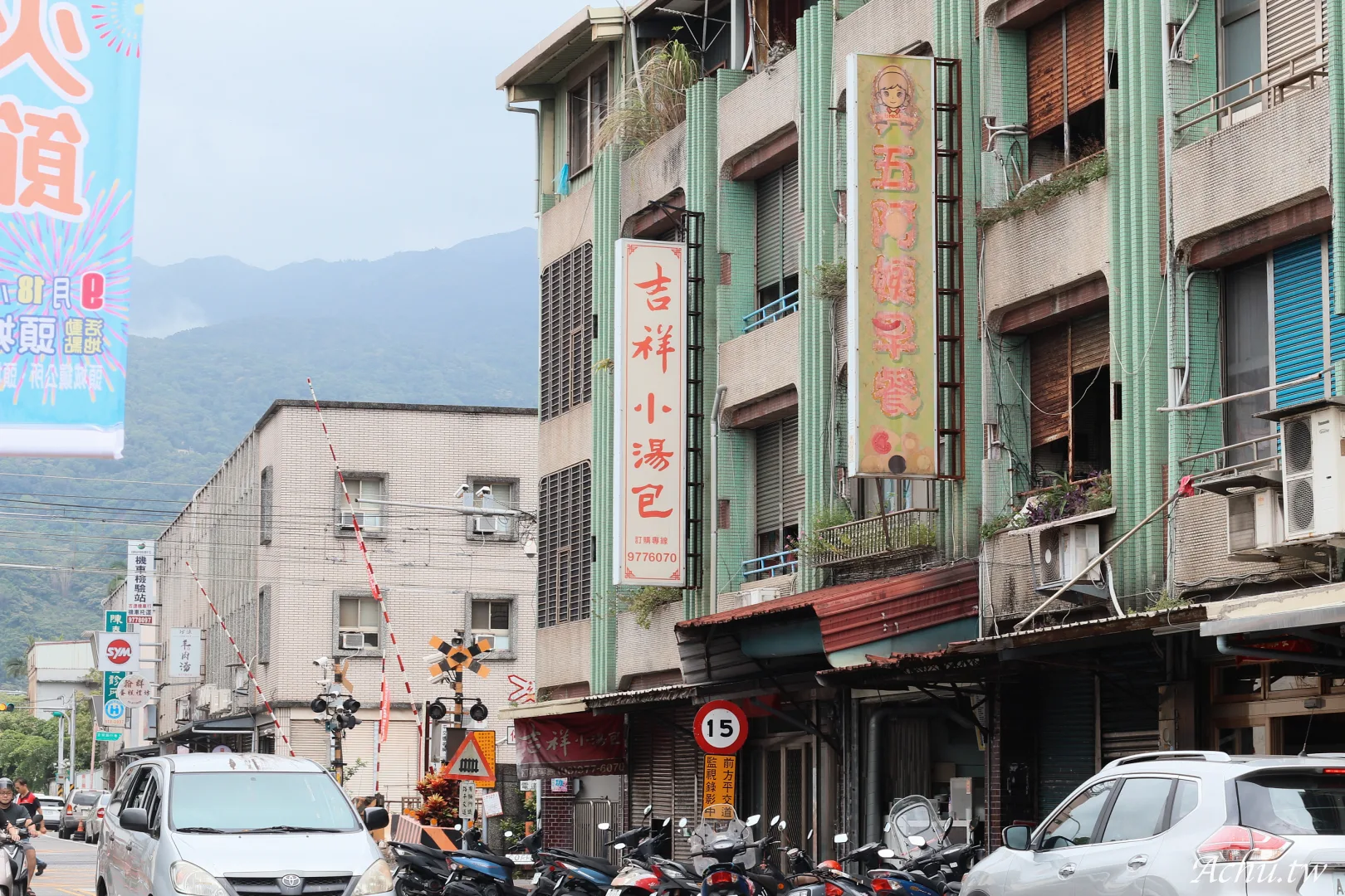 吉祥小湯包