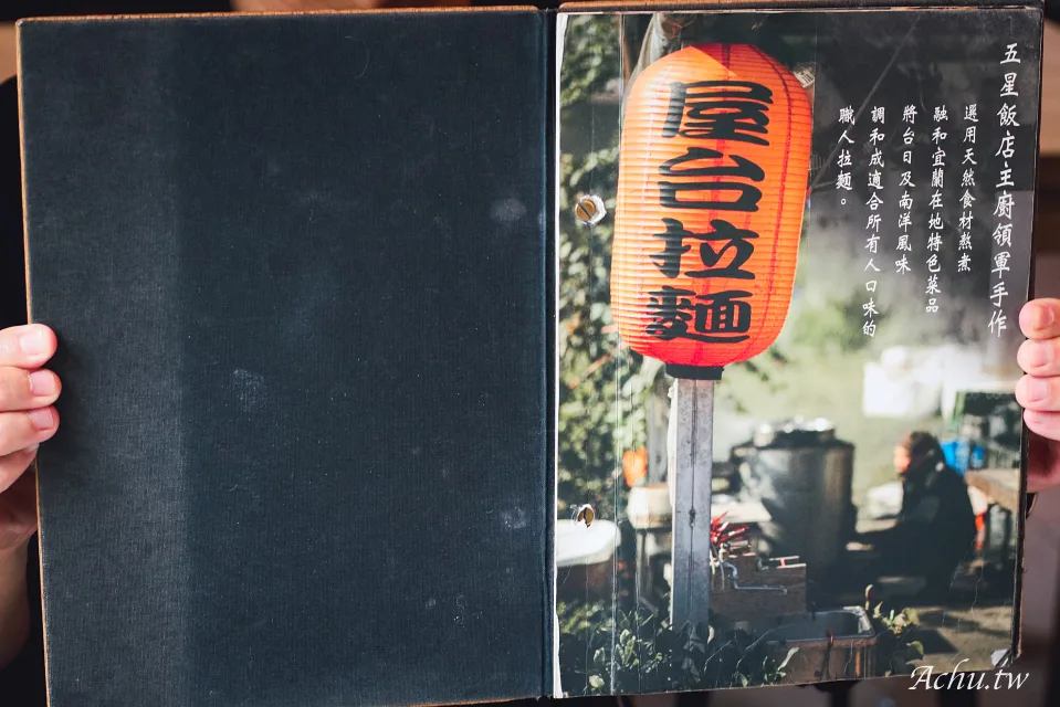 屋台拉麵菜單