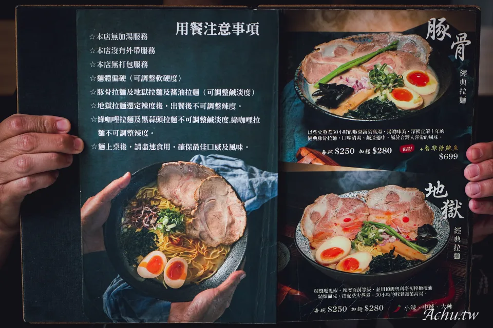 屋台拉麵菜單