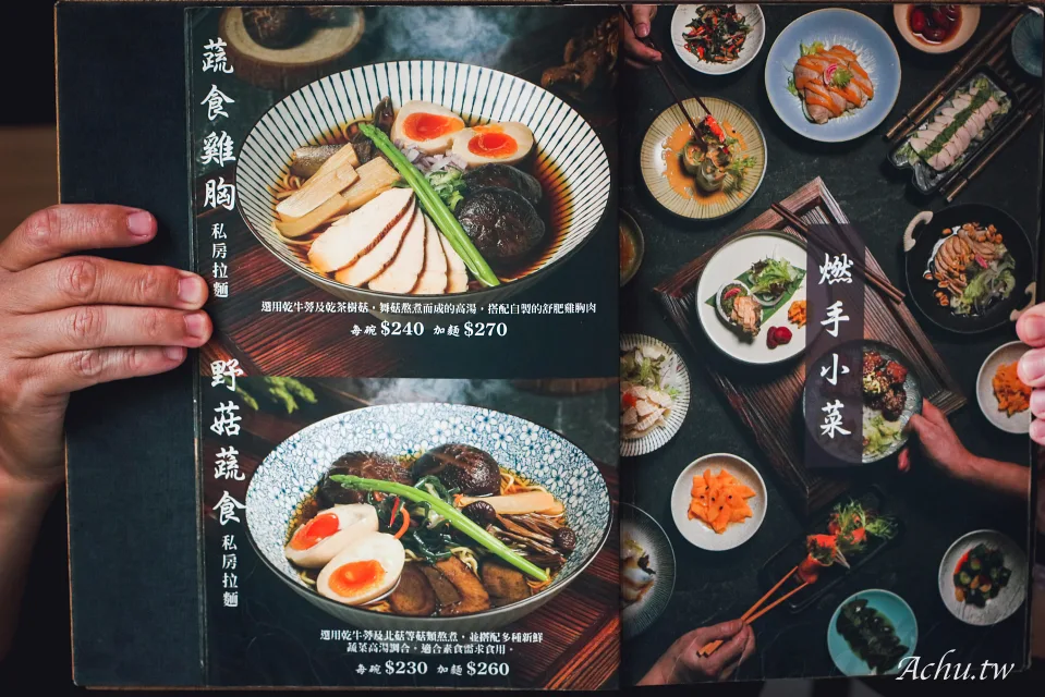 屋台拉麵菜單