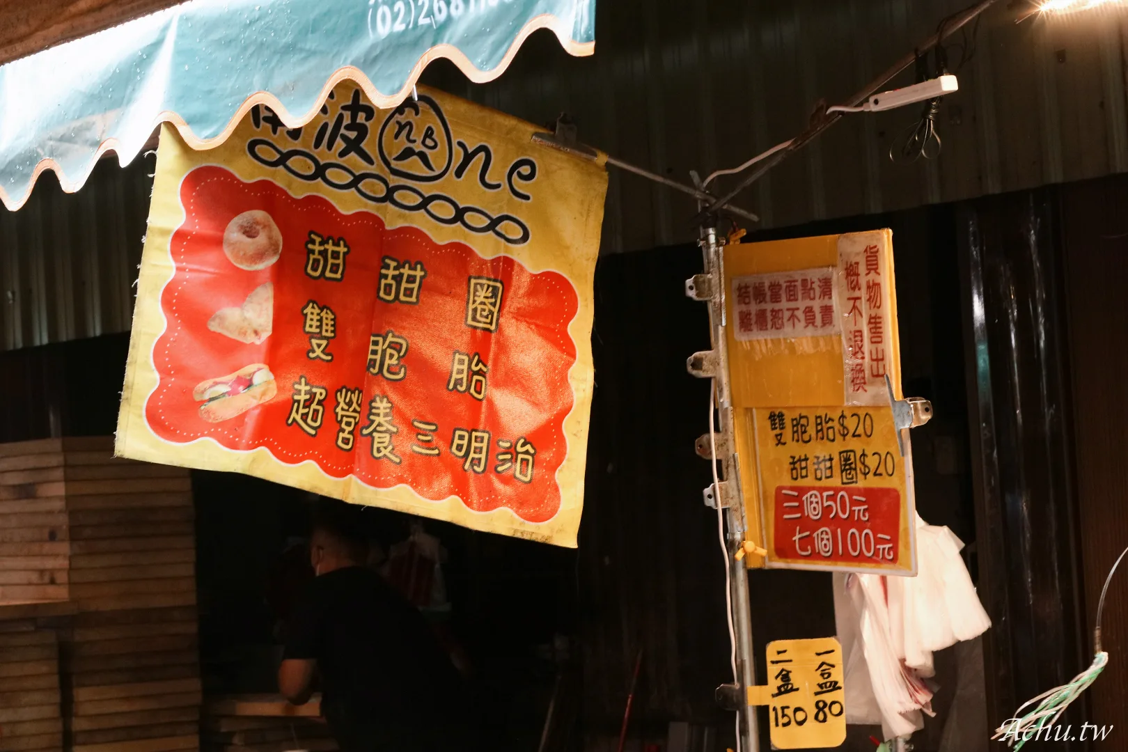 南波One雙胞胎&甜甜圈