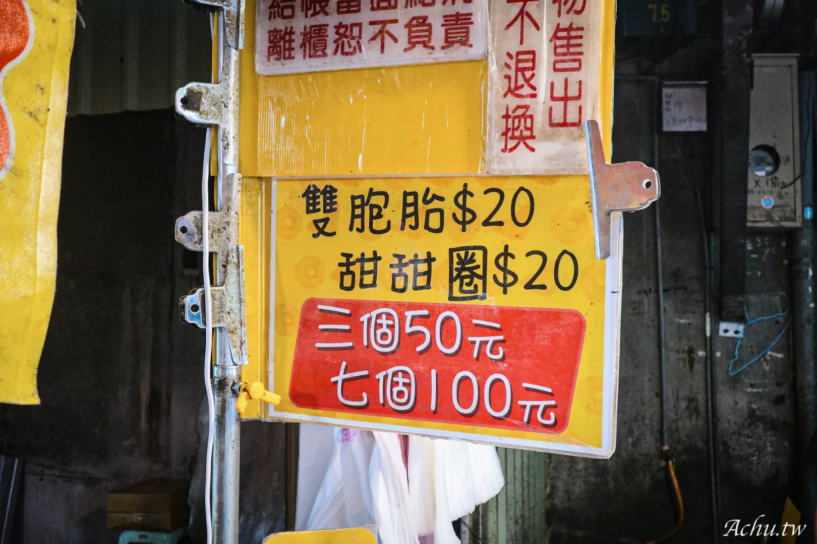 南波One雙胞胎&甜甜圈