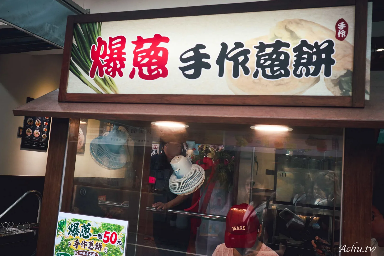 爆蔥手作蔥餅