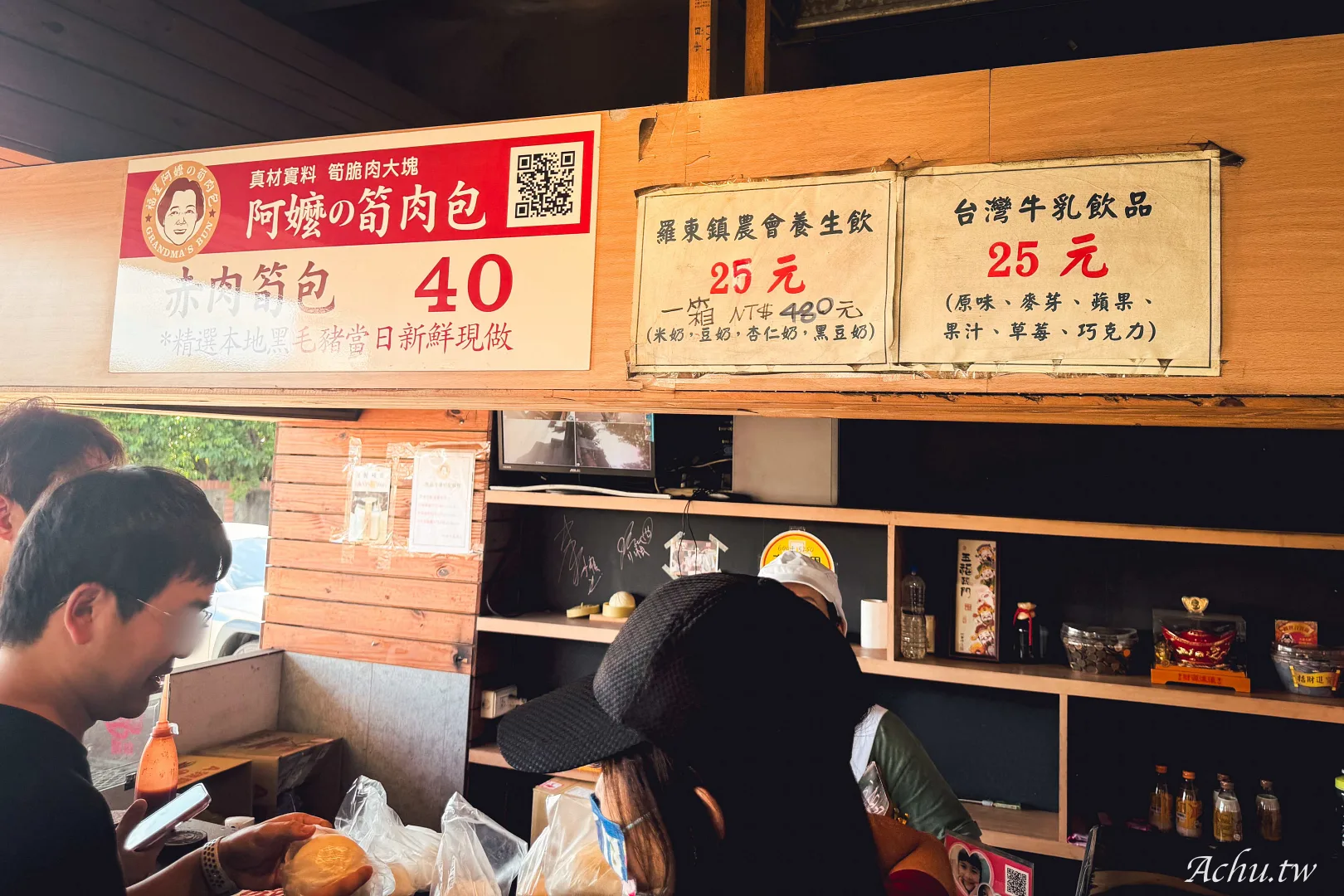 福星阿嬤筍肉包