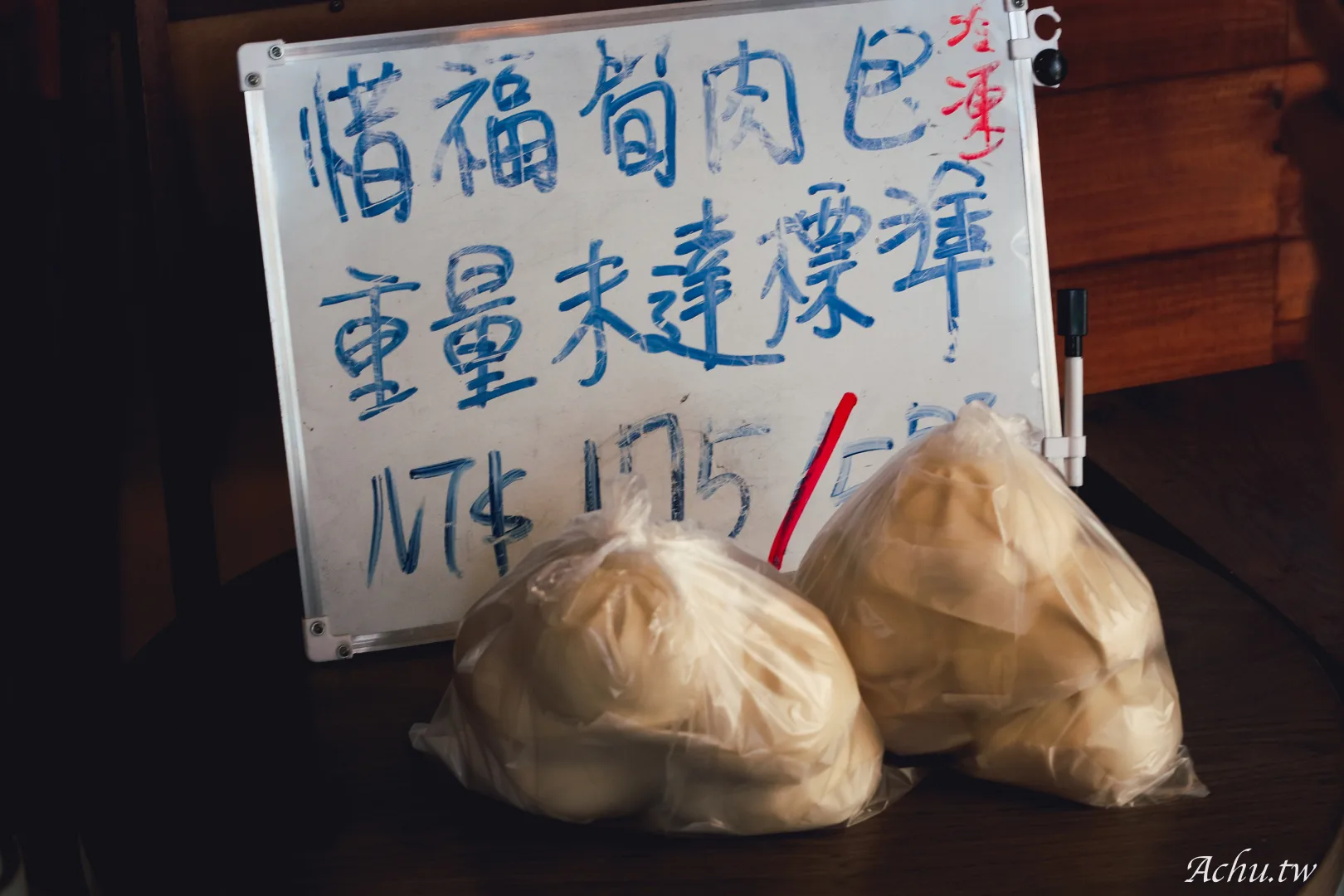 福星阿嬤筍肉包