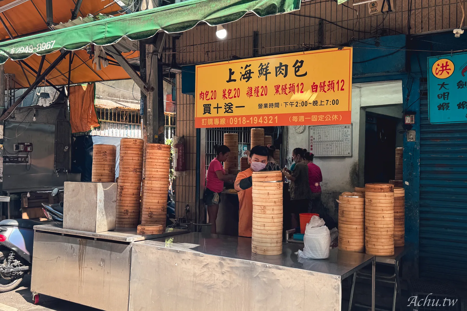 智光上海鮮肉包