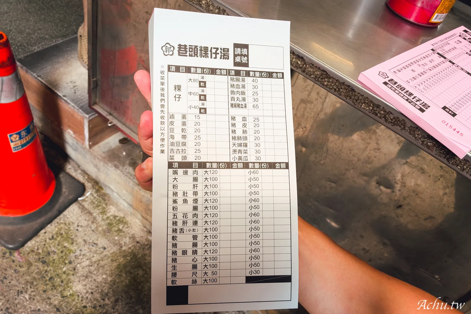 郭家巷頭粿仔湯