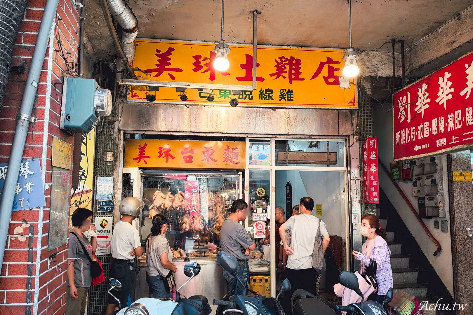 美珠土雞店,
