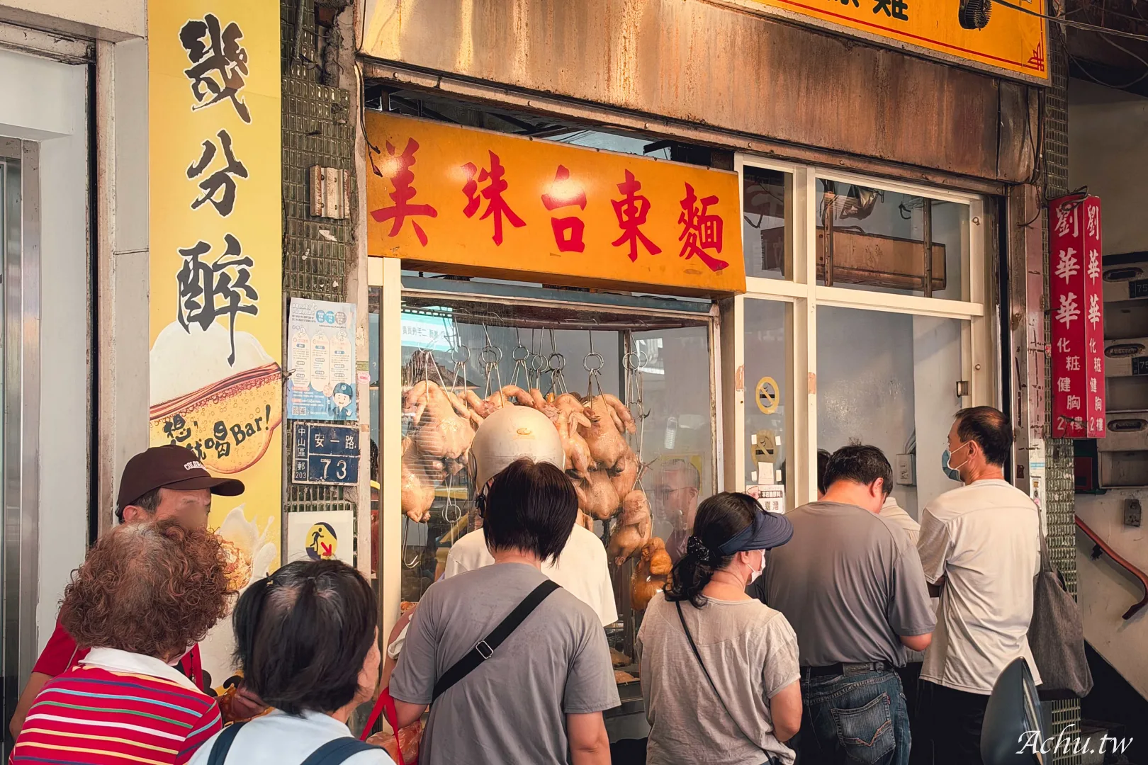 美珠土雞店,