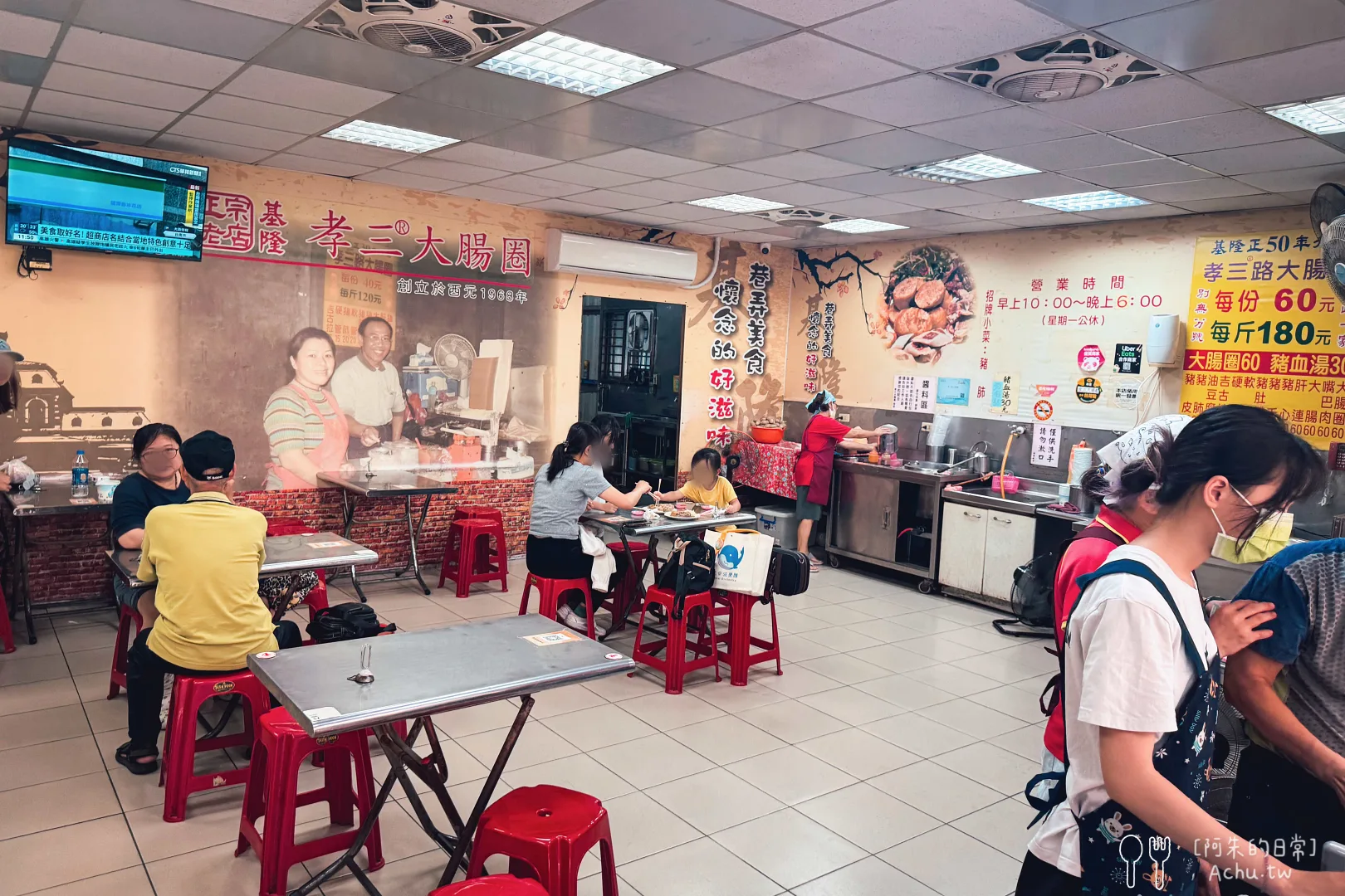 基隆孝三路大腸圈