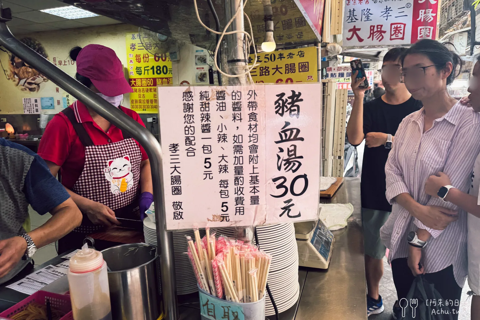 基隆孝三大腸