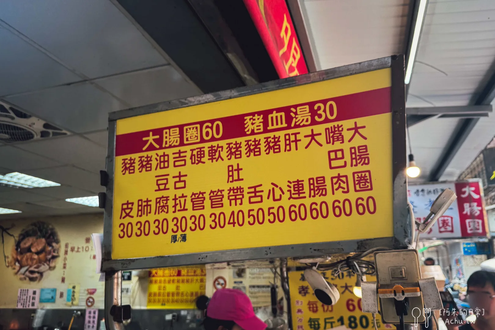 基隆孝三大腸圈