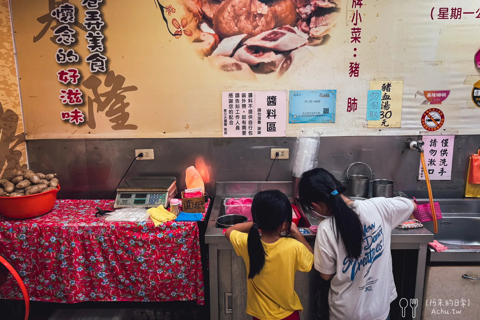 基隆孝三路大腸圈