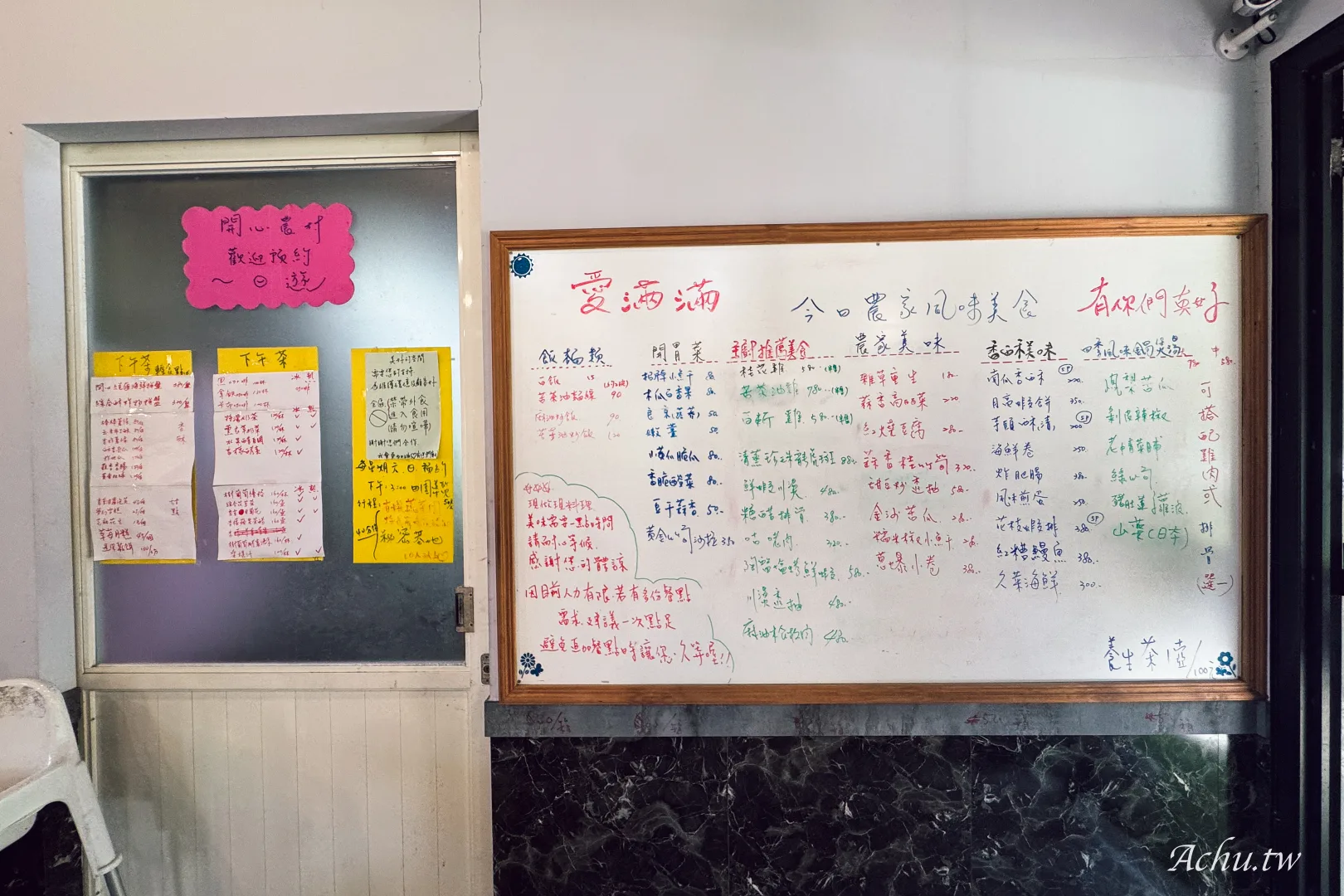 【八里美食】八里開心果園美食景觀餐廳｜隱身觀音山的米其林推薦農家菜，沒預約絕對吃不到的私房餐廳