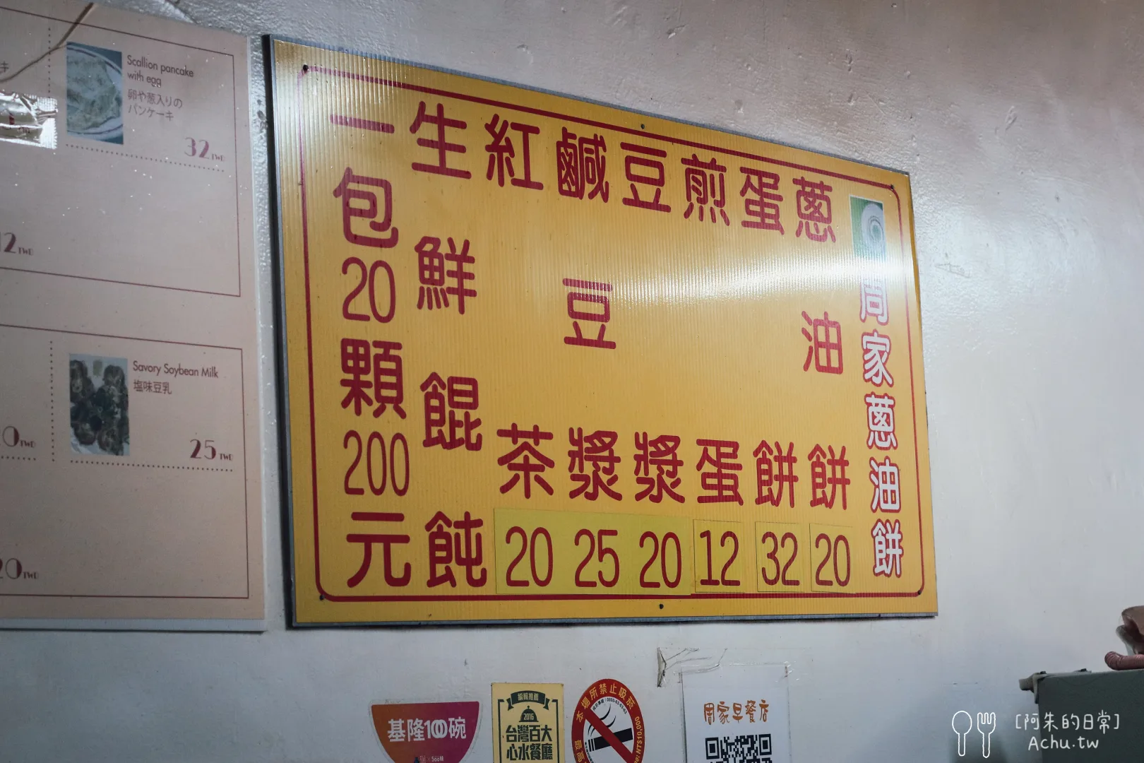 周家蔥油餅