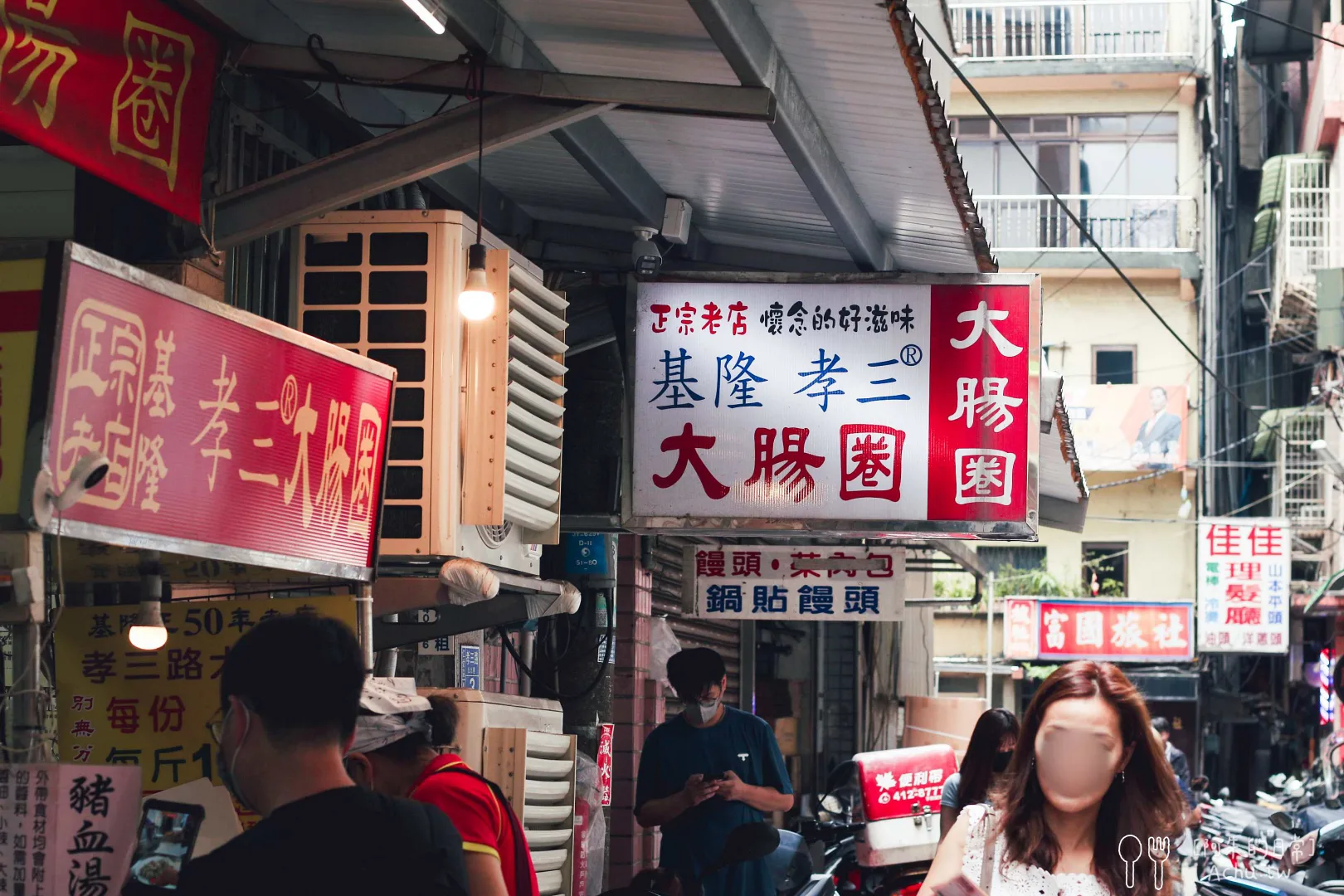 基隆孝三路大腸圈