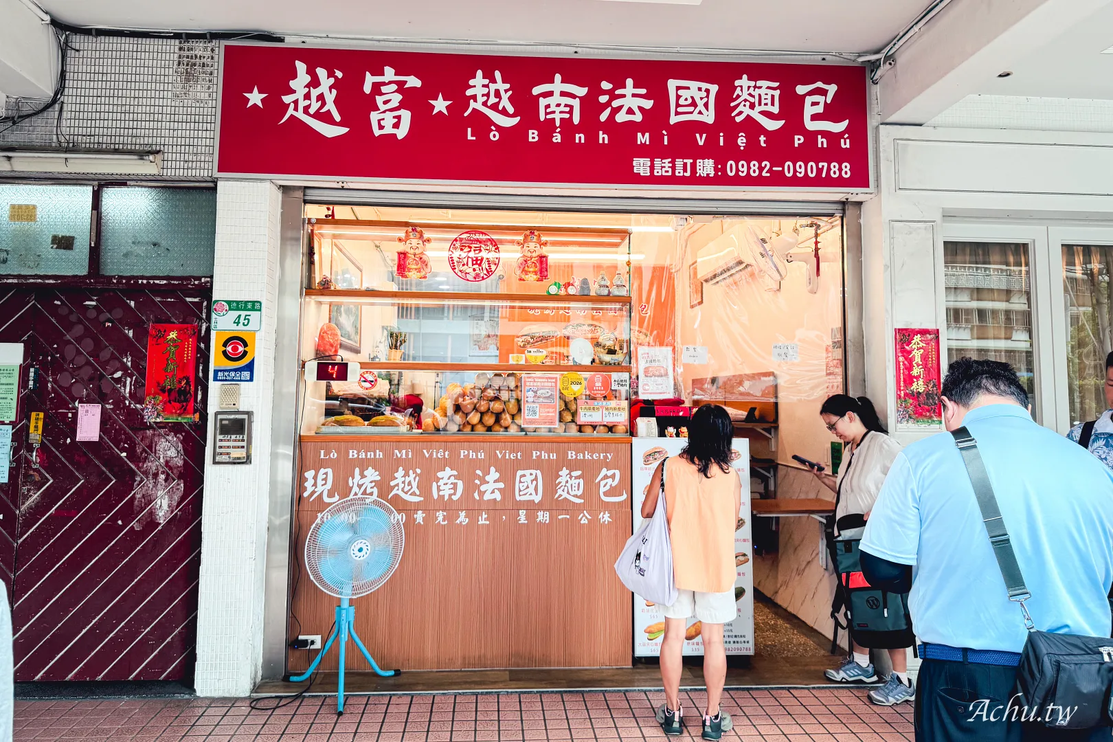 越富越南法國麵包