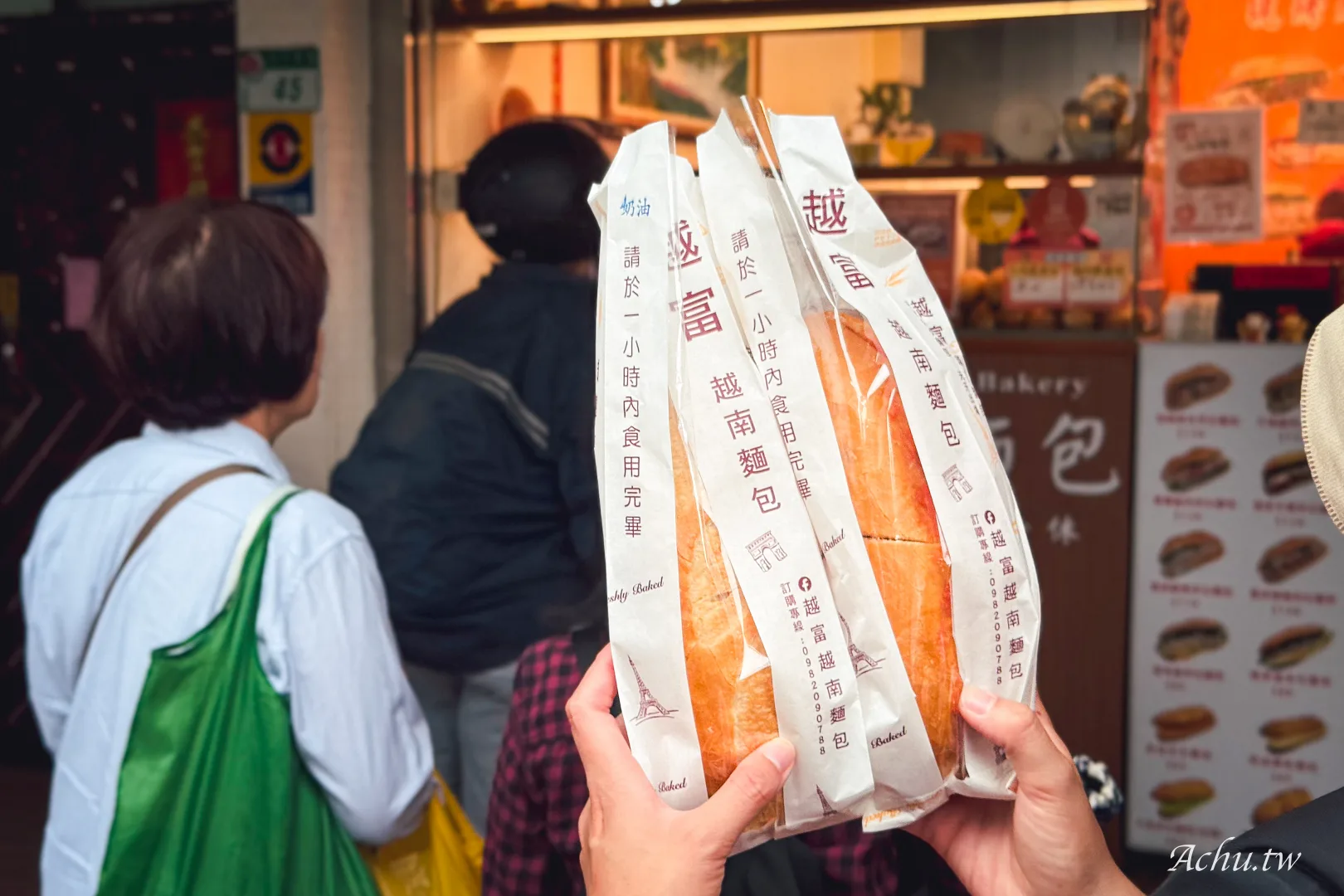 越富越南法國麵包