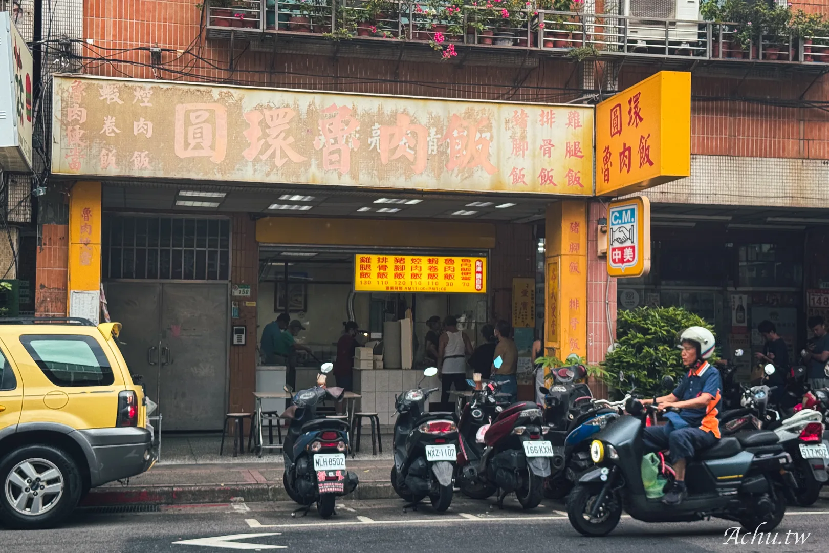 圓環魯肉飯