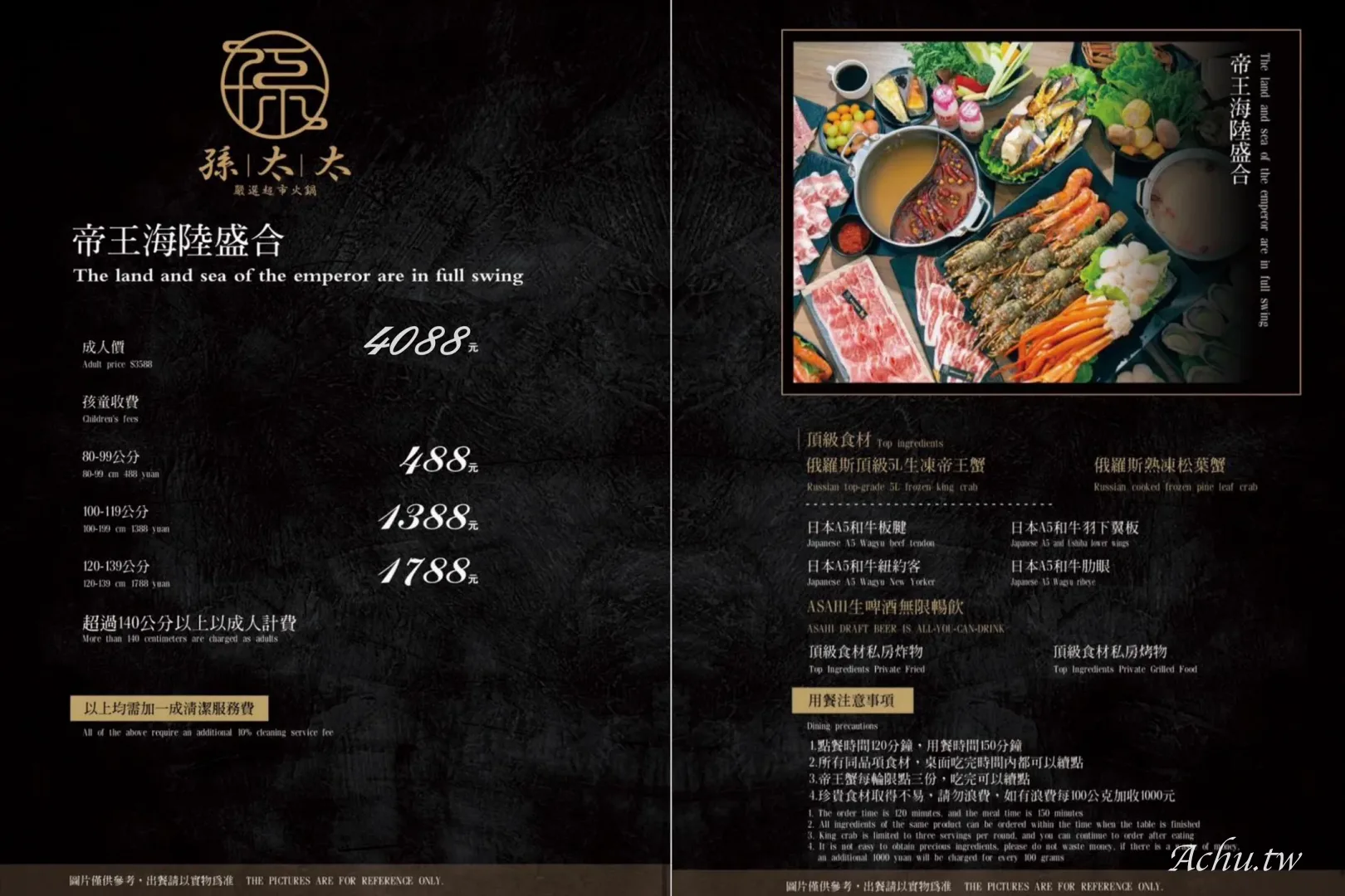 孫太太。私料。慢火鍋