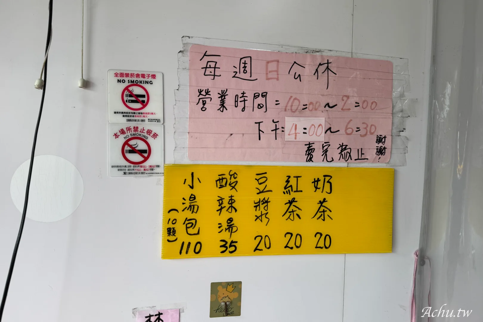 吉祥小湯包