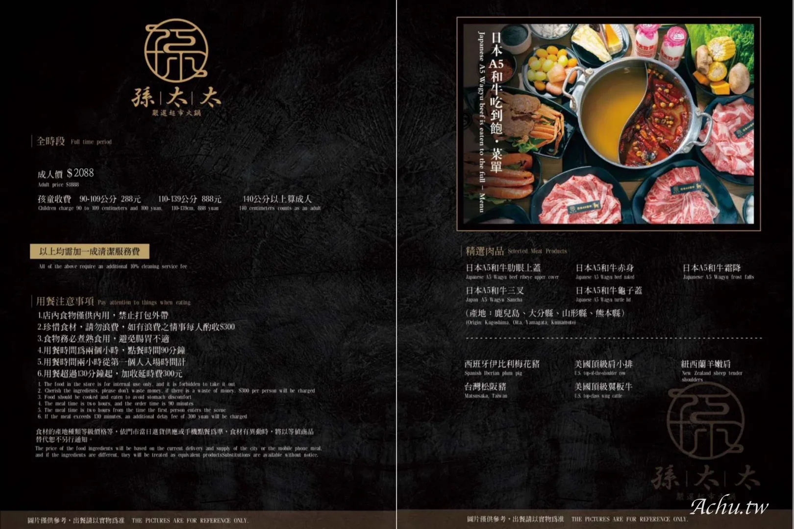 孫太太。私料。慢火鍋