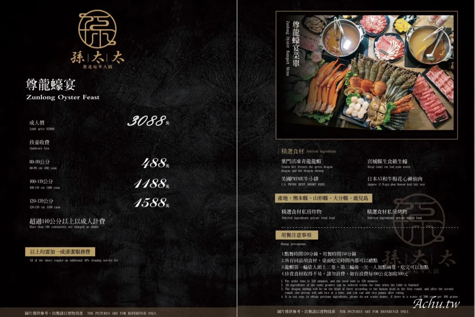 孫太太。私料。慢火鍋