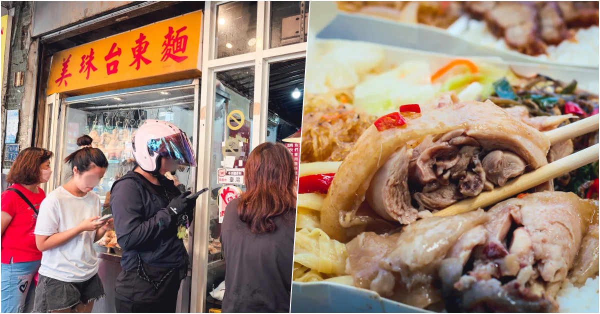 網站近期文章：【基隆美食】美珠土雞店｜後火車站必吃高人氣放山雞肉便當