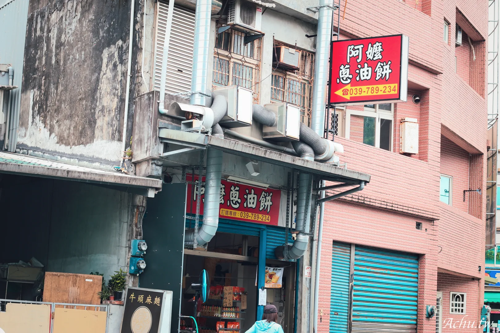 頂埔阿嬤蔥油餅