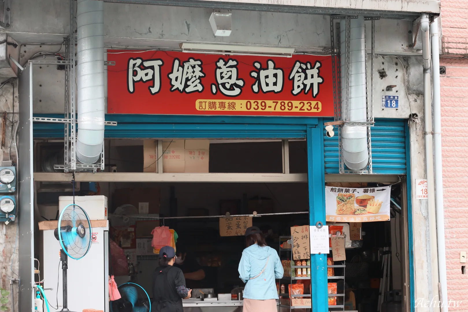 頂埔阿嬤蔥油餅