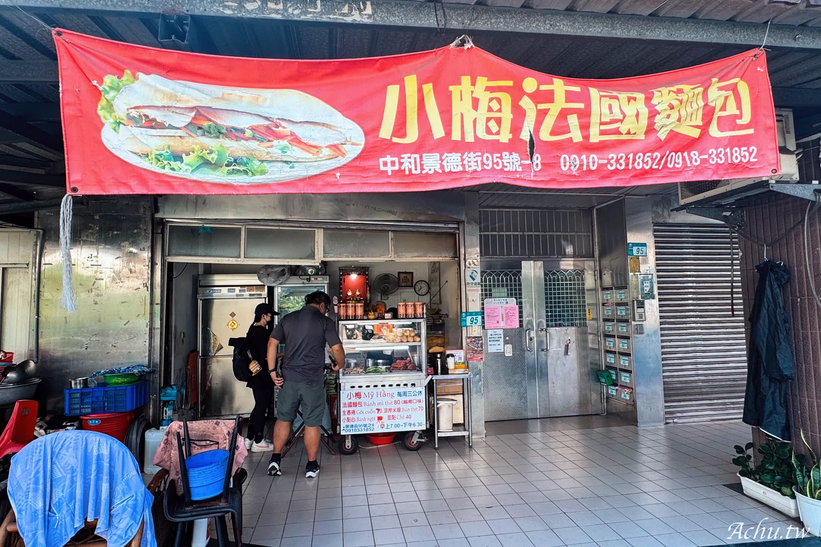 小梅越南法國麵包