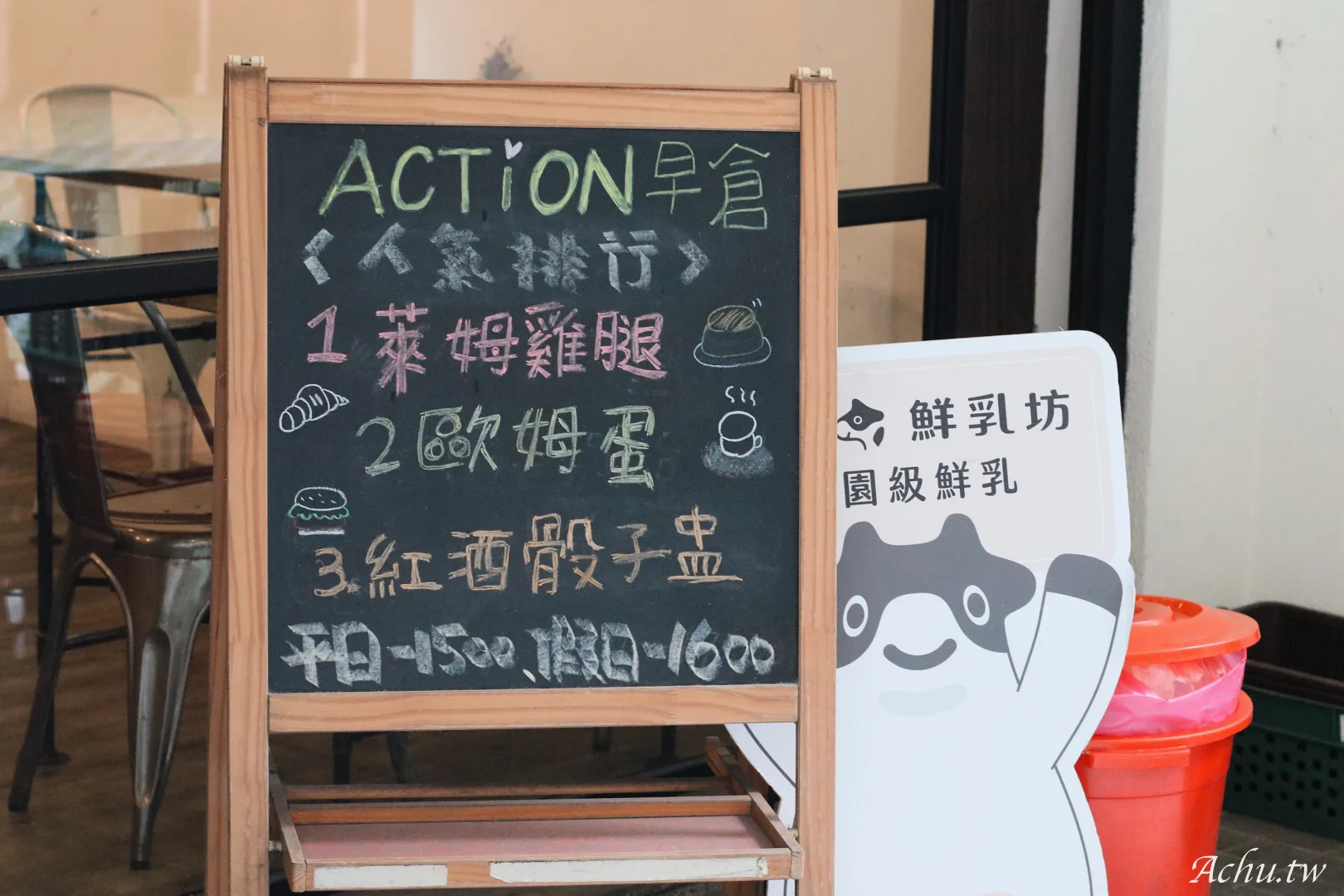 Action早倉