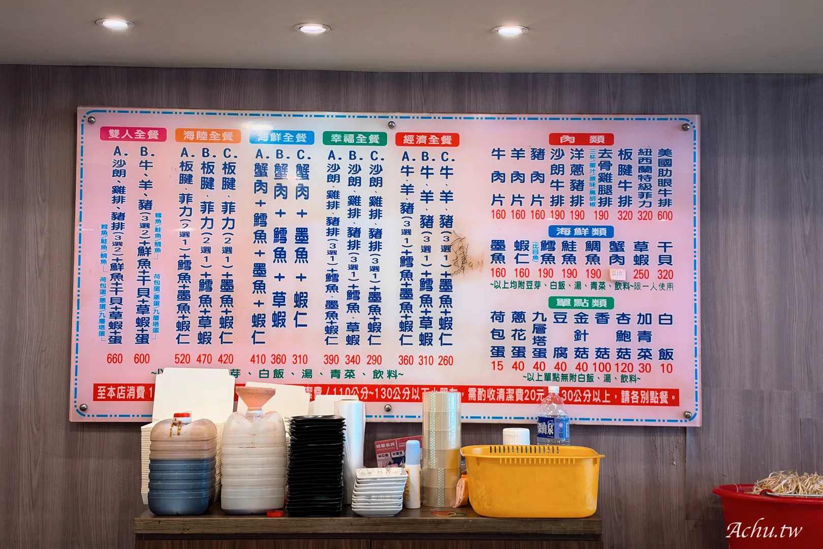 町將鐵板燒