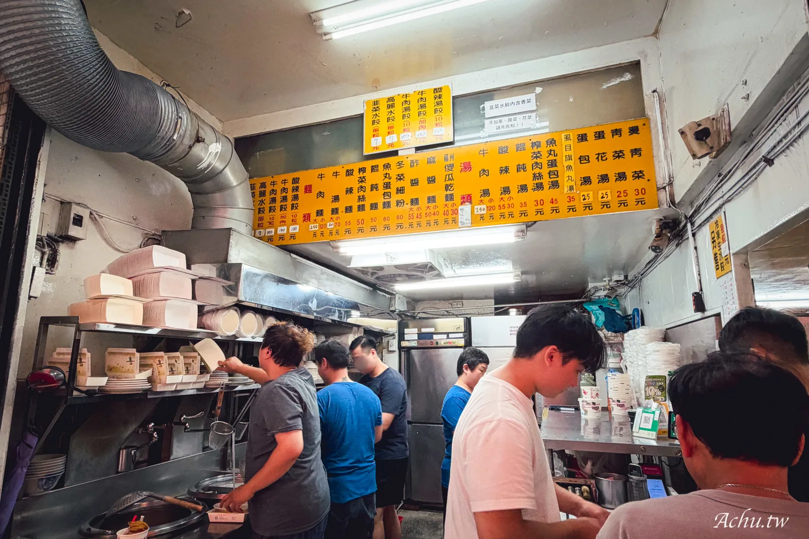 旺旺餃子館