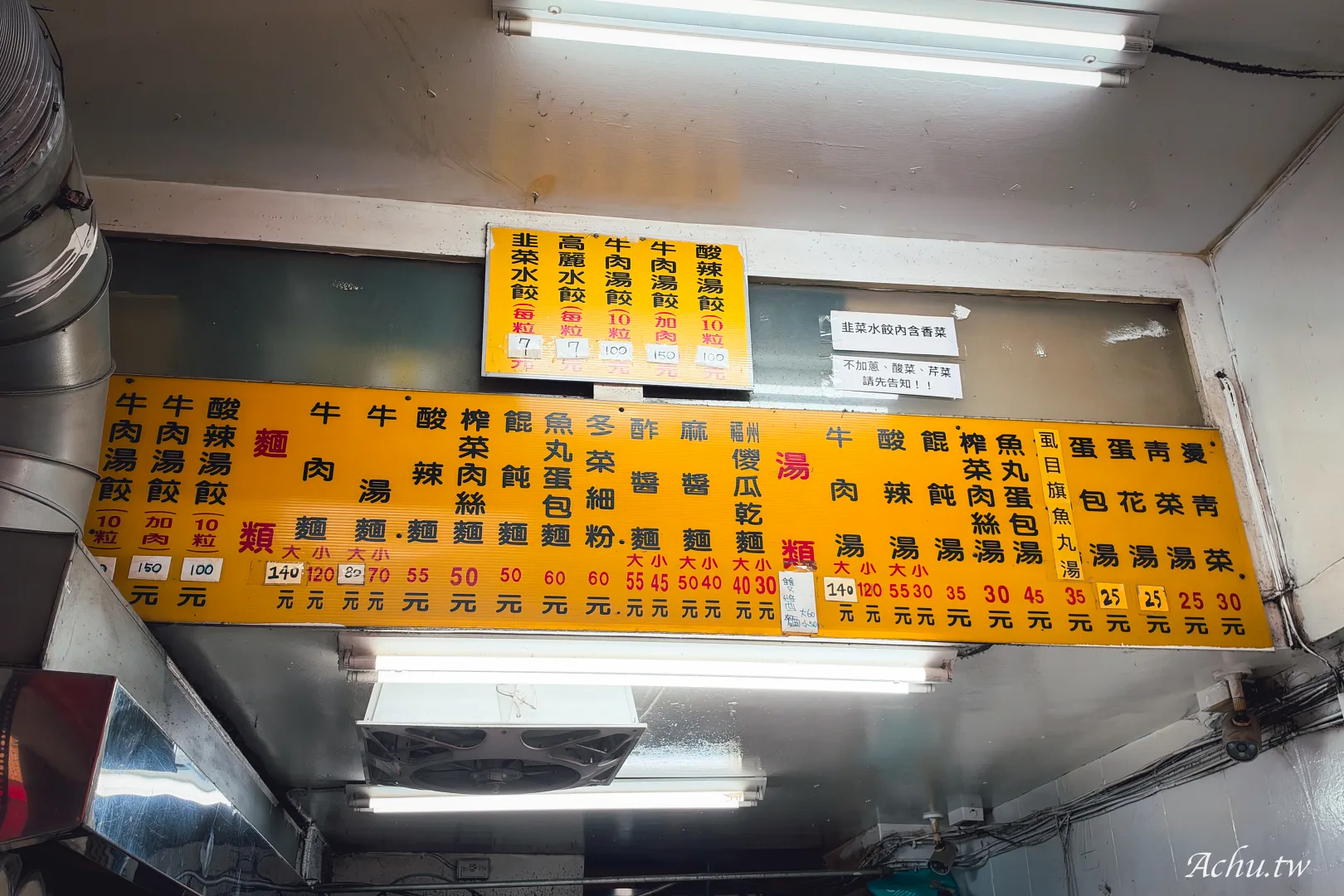 旺旺餃子館