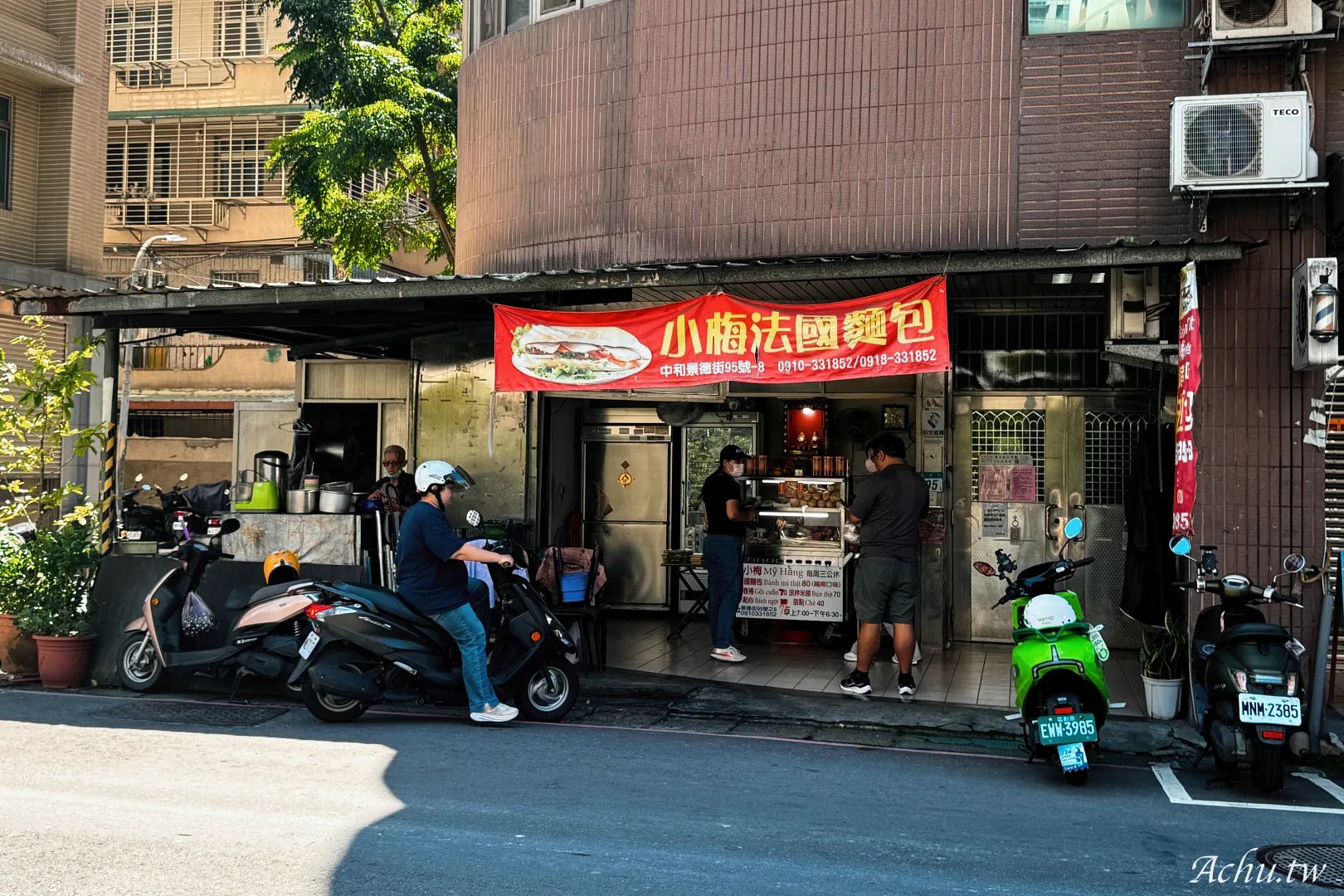 小梅越南法國麵包