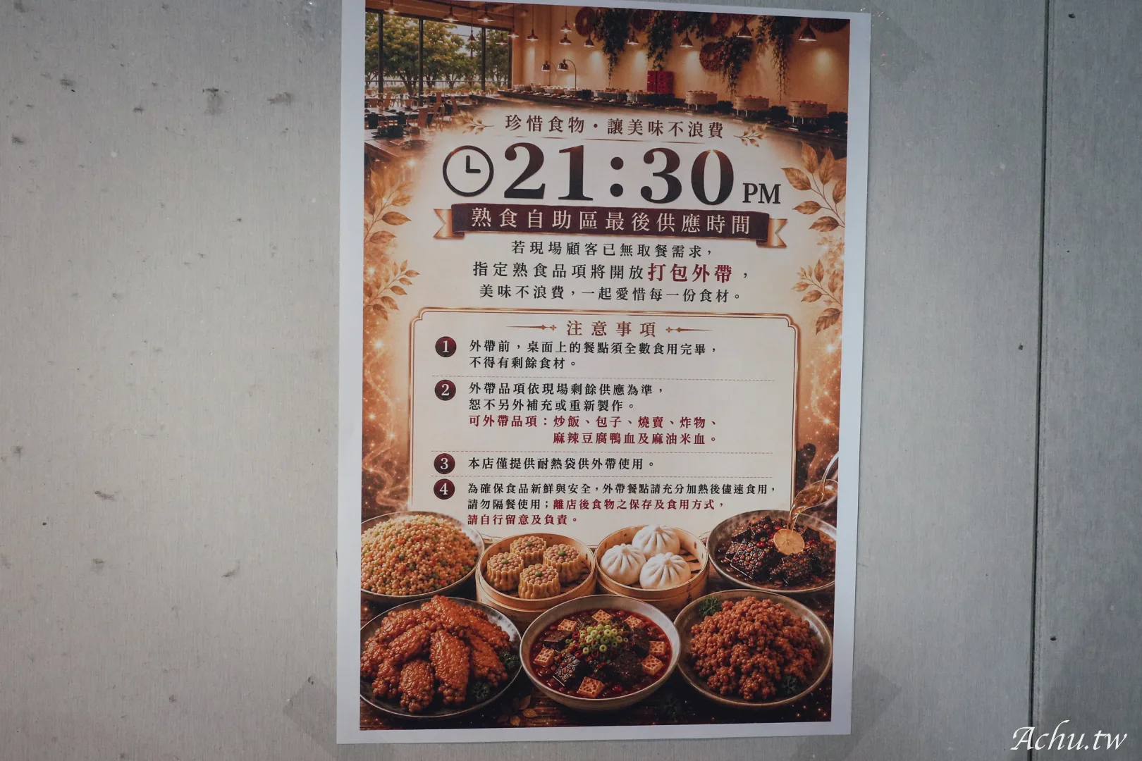 覓鍋物