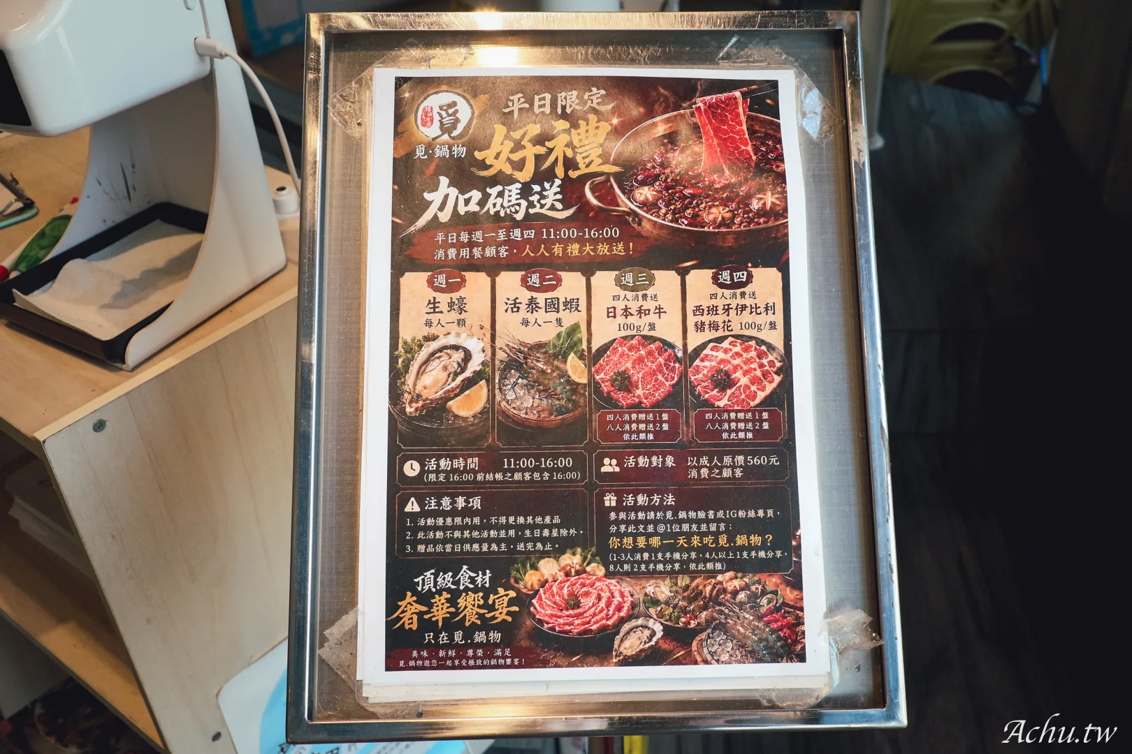 覓鍋物