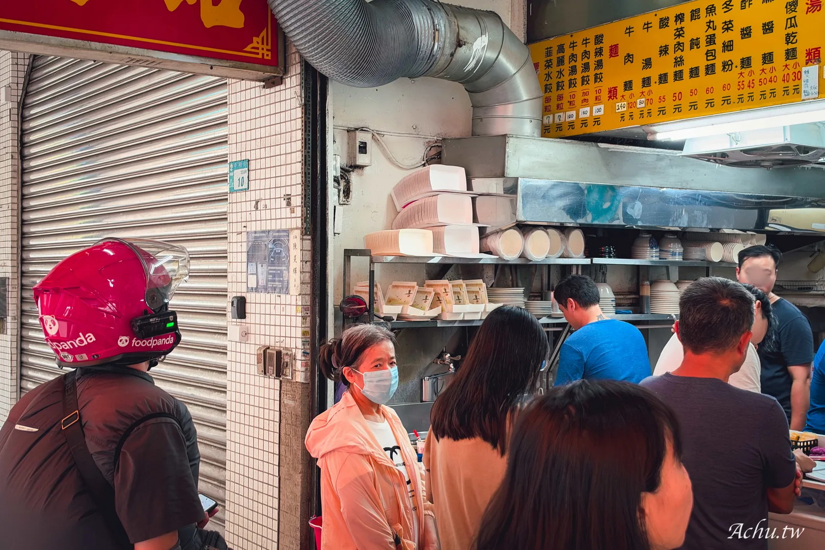 旺旺餃子館
