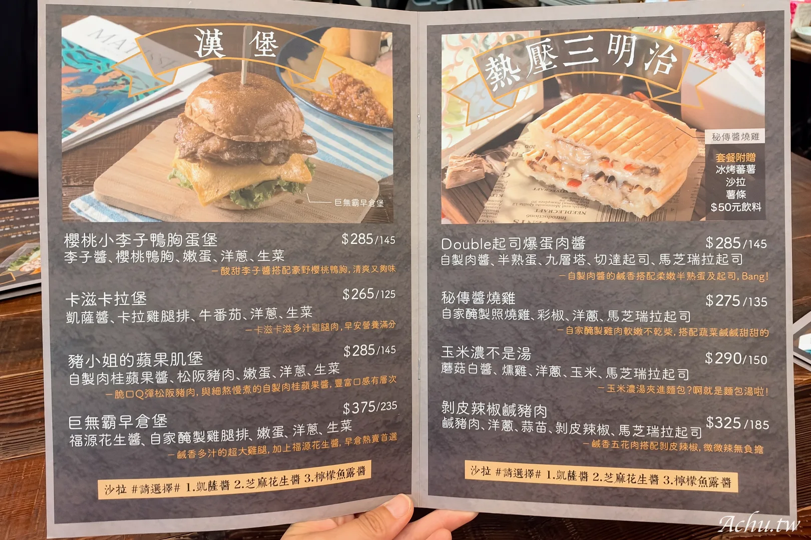 Action早倉菜單