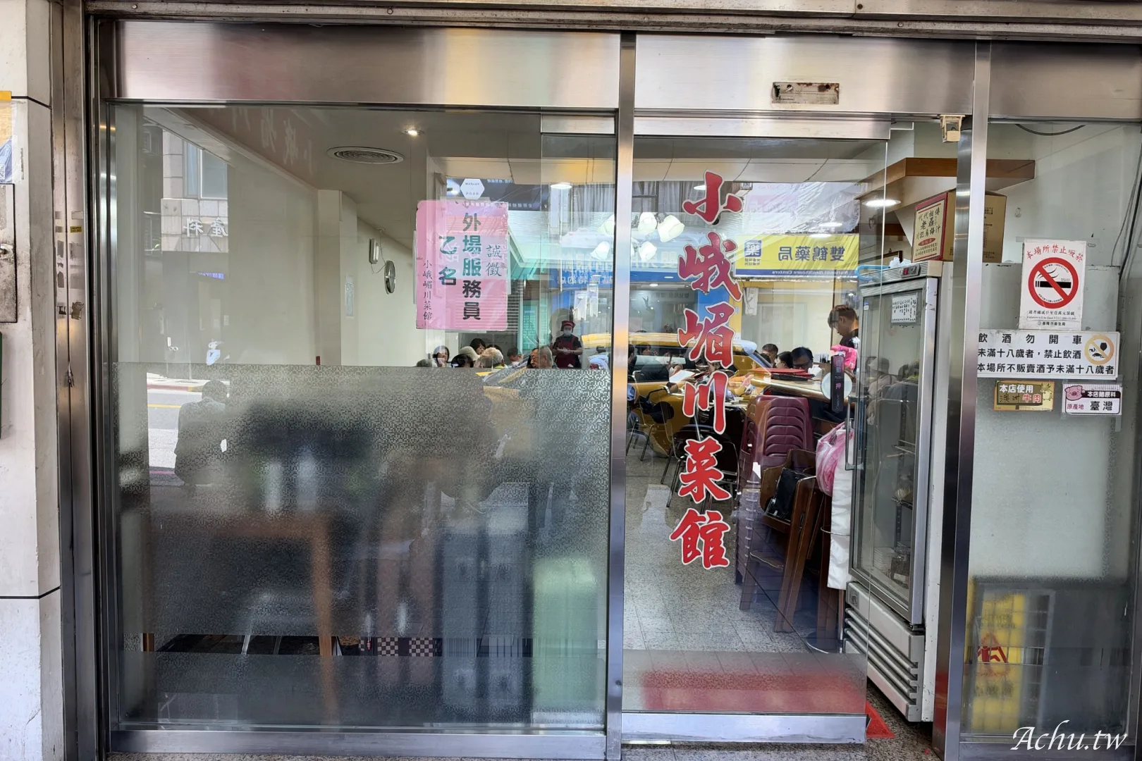 emei-sichuan-cuisine