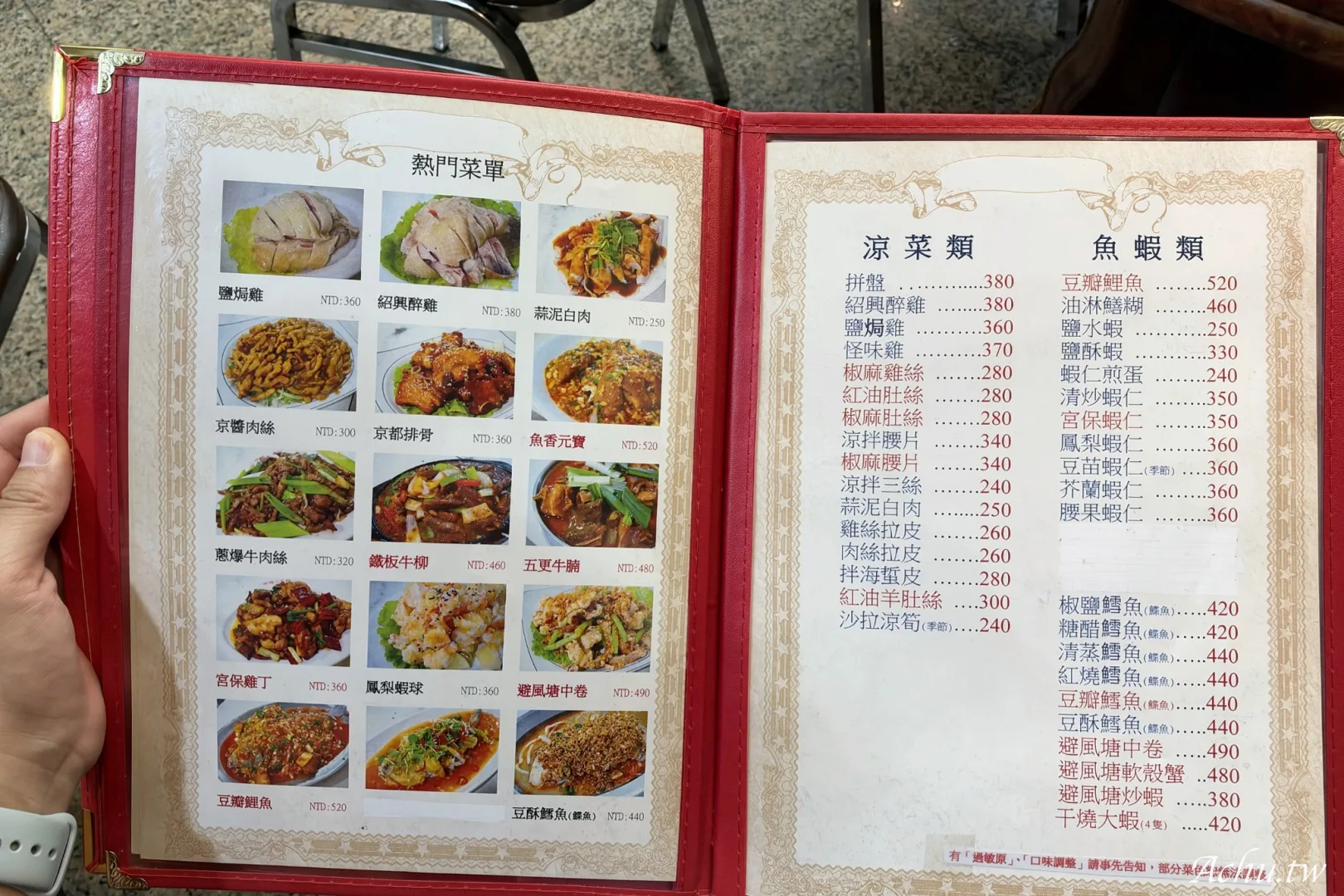 小峨嵋川菜館