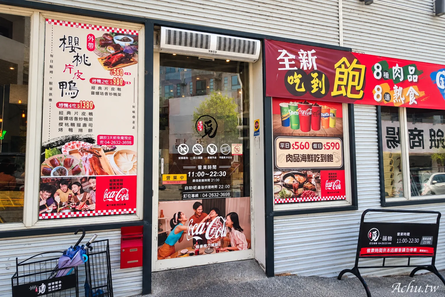【台中美食】覓 · 鍋物
