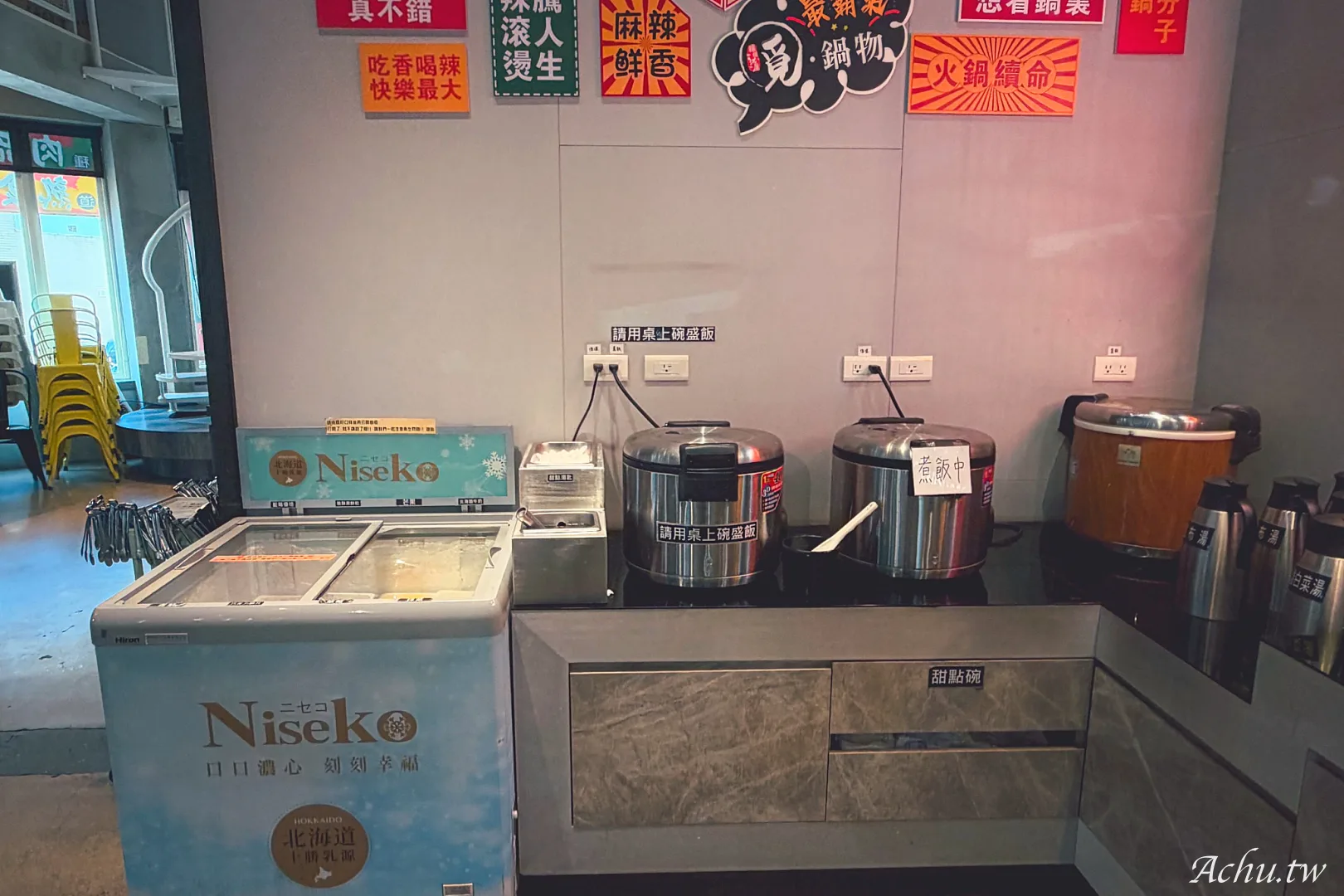 覓 · 鍋物