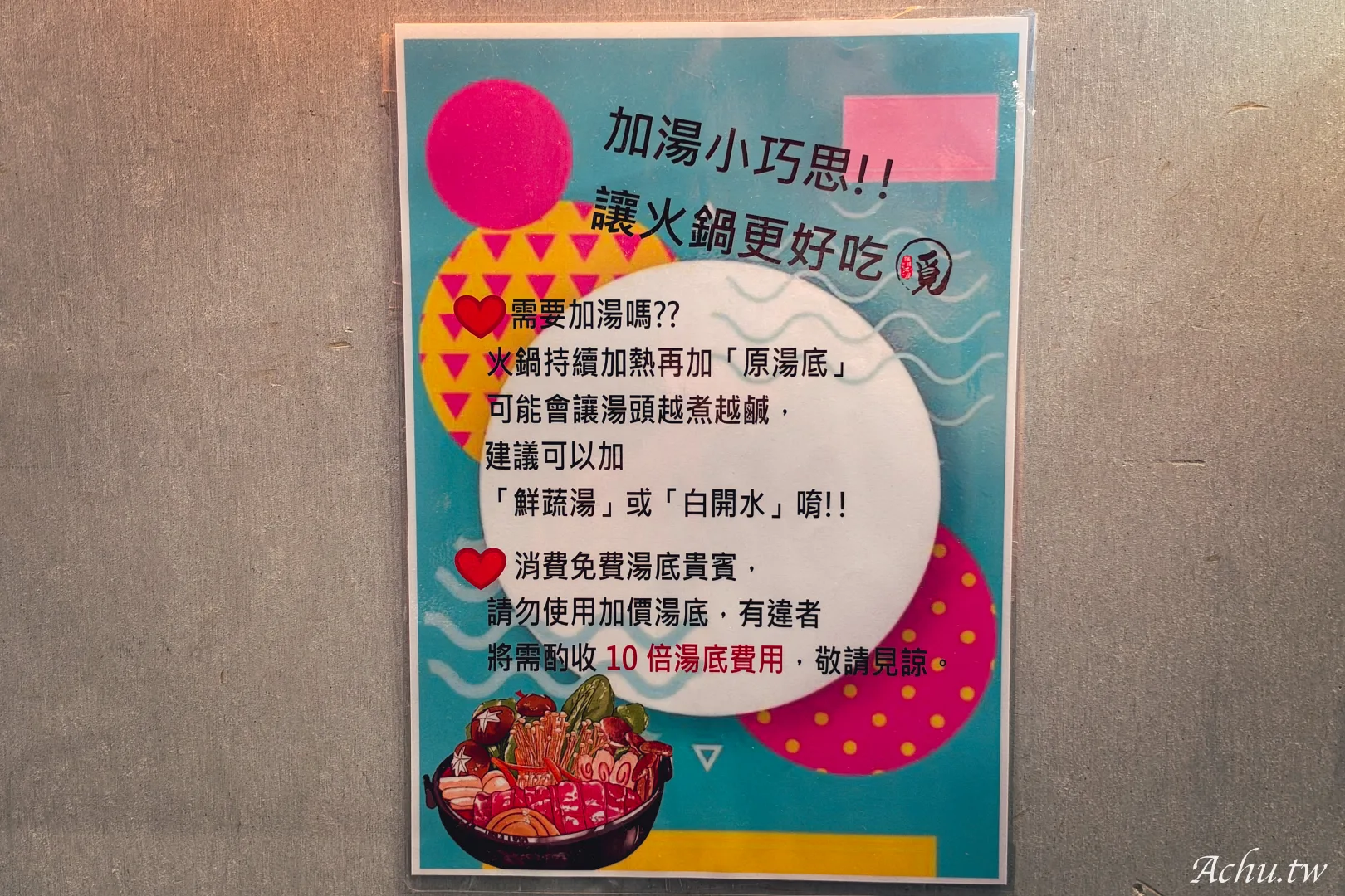 覓 · 鍋物
